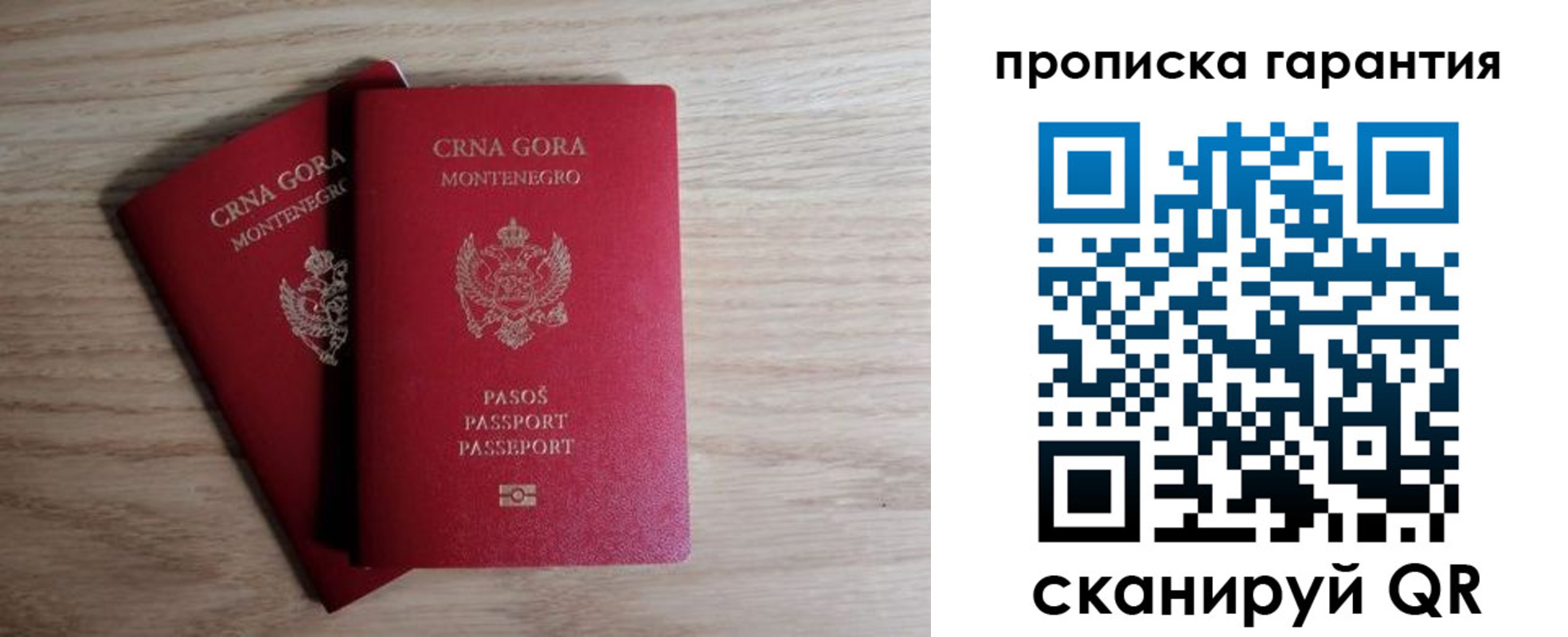 прописка для кредита в Сергиевом Посаде