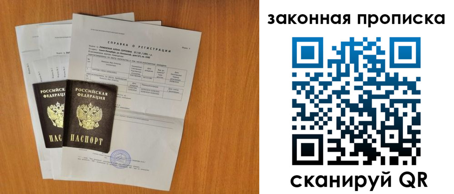 временная прописка в Сергиевом Посаде