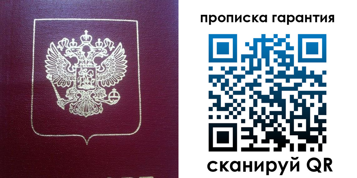 регистрация для школы в Сергиевом Посаде
