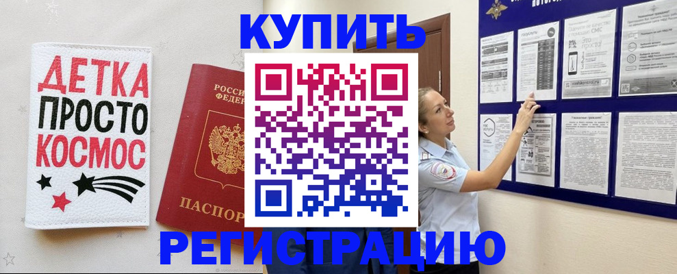 временная регистрация надежно в Сергиевом Посаде