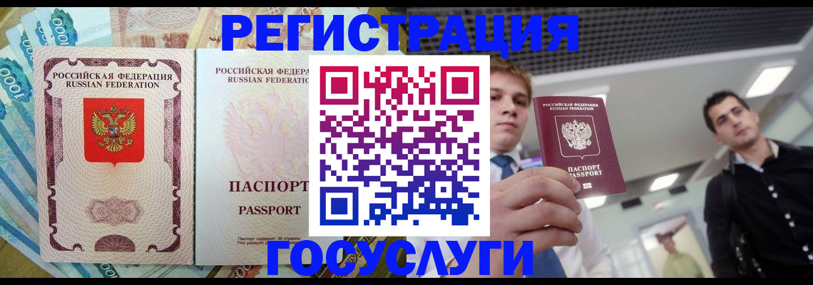 регистрация для школы в Сергиевом Посаде