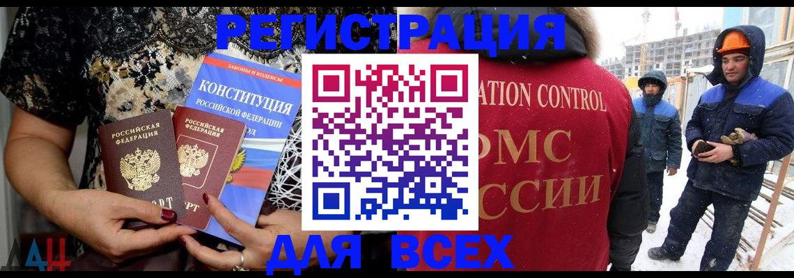 временная регистрация в Сергиевом Посаде