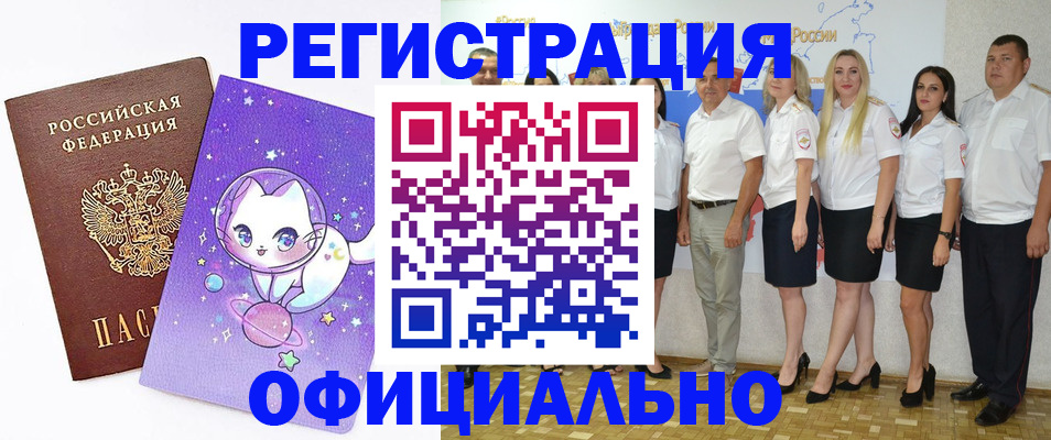 прописка ребенка в Сергиевом Посаде