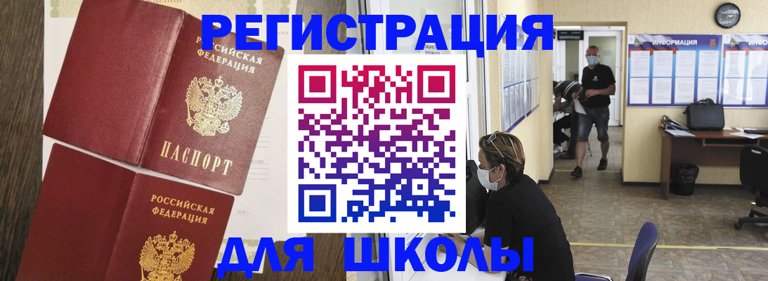 где прописаться в Сергиевом Посаде