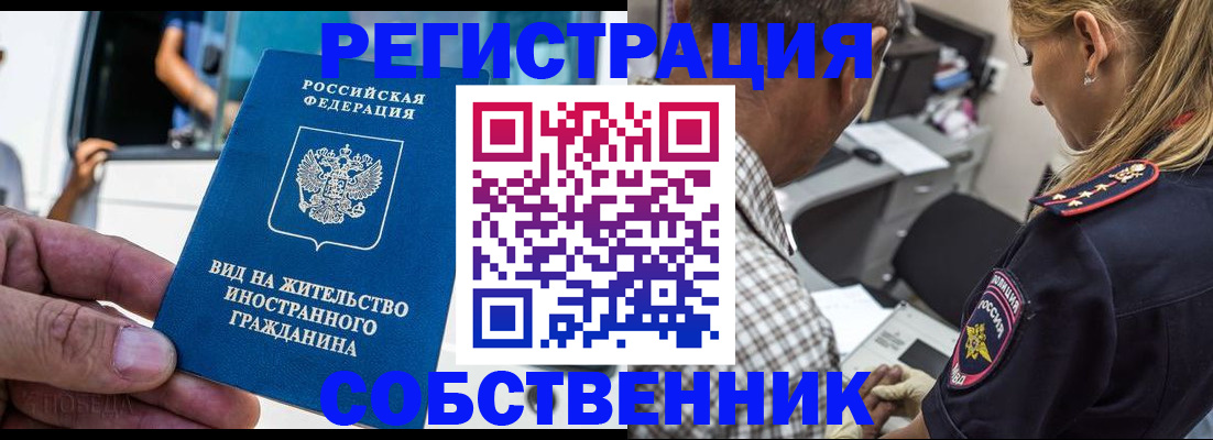 временная регистрация поиск в Сергиевом Посаде